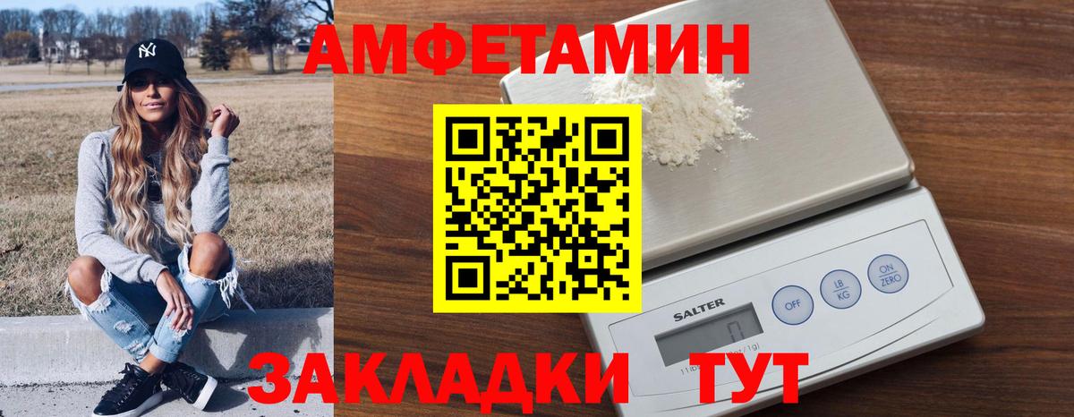 АМФ Розовый Нижнеудинск
