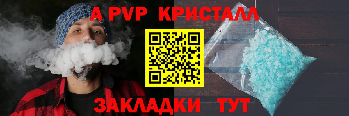 А ПВП Соль  Вход с VPN  Alfa_PVP  APVP VHQ  Нижнеудинск 