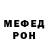 Меф кристаллы Inkar Marat
