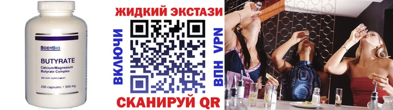 закладки  Нижнеудинск  БУТИРАТ 99% 