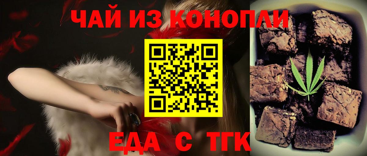Canna-Cookies конопля  Вход с VPN  Нижнеудинск 