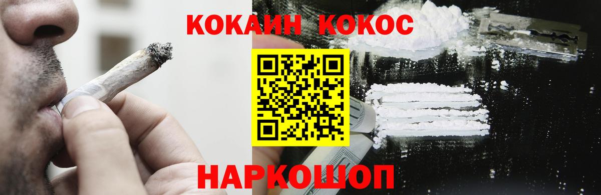 КОКАИН 99% Нижнеудинск