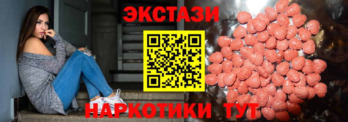 Ecstasy XTC  Вход с VPN  Нижнеудинск  Экстази louis Vuitton 