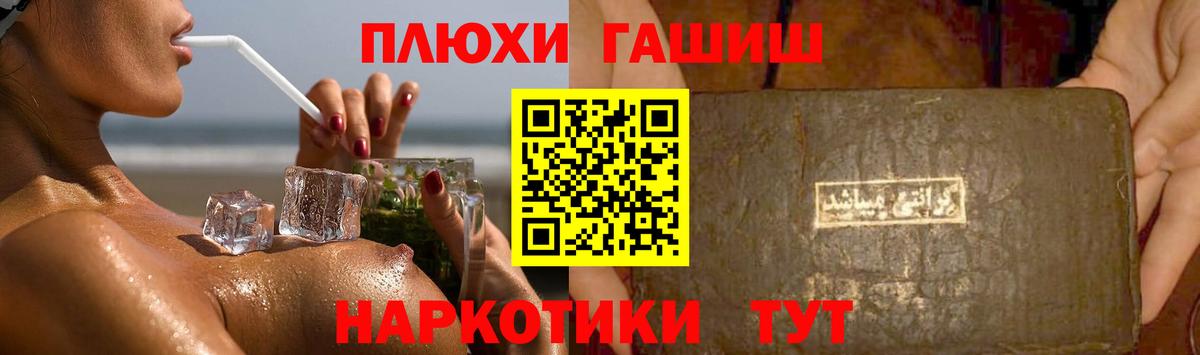 ГАШ индика сатива  Вход с VPN  Нижнеудинск 