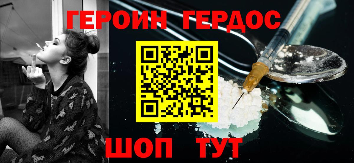 Героин Афган Нижнеудинск
