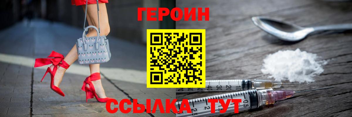 Героин белый  Героин  Нижнеудинск  Вход с VPN 