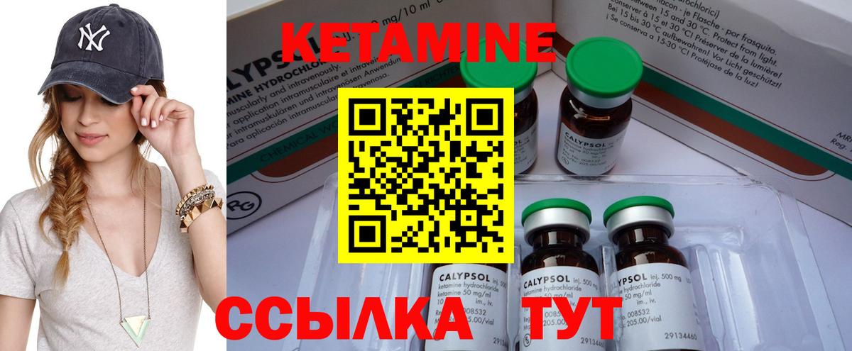 Кетамин VHQ Нижнеудинск