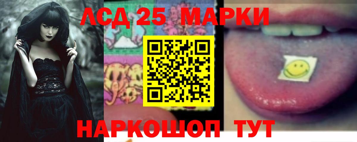 Лсд 25 экстази ecstasy Нижнеудинск