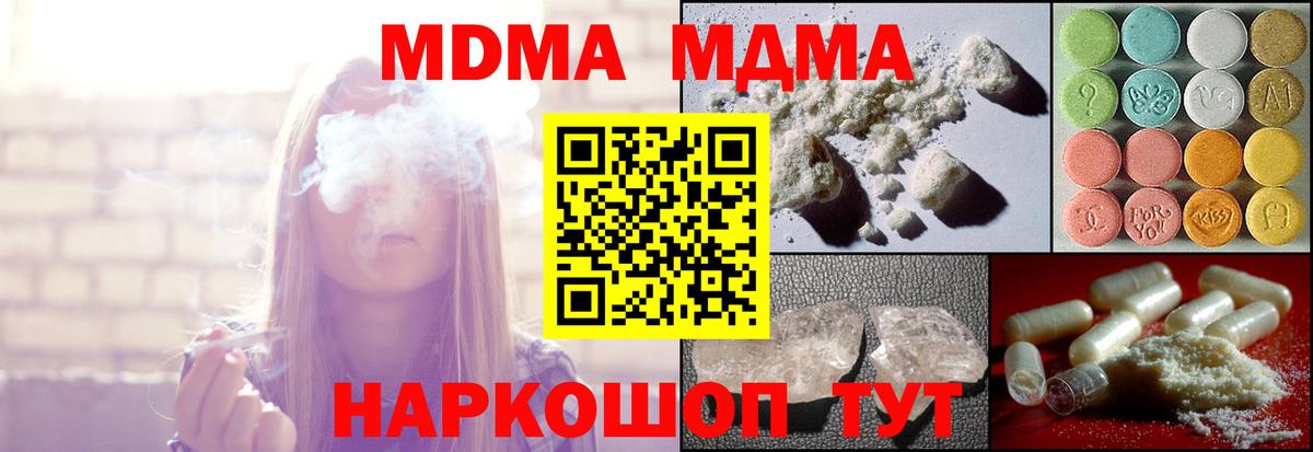 MDMA VHQ Нижнеудинск