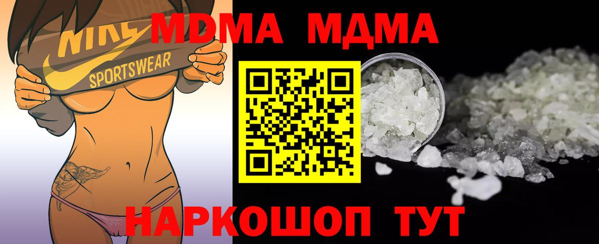 МДМА Molly  МДМА  МДМА кристаллы  Нижнеудинск  Вход с VPN 