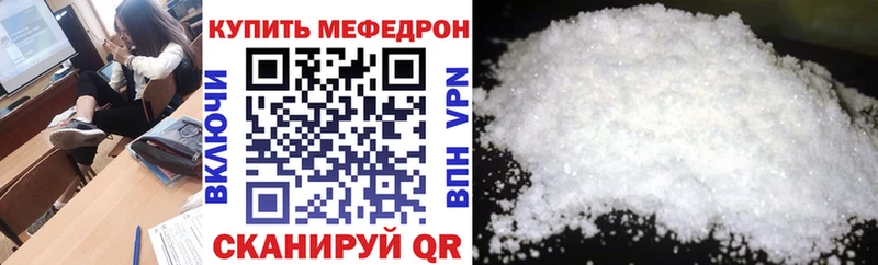 МЯУ-МЯУ 4 MMC Нижнеудинск