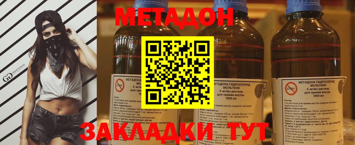 Нижнеудинск  МЕТАДОН methadone  Вход с VPN 