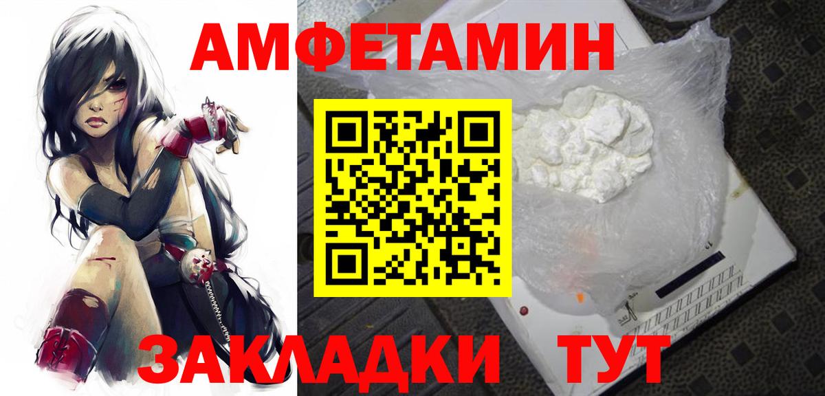 Нижнеудинск  Первитин пудра  Первитин пудра  Вход с VPN 