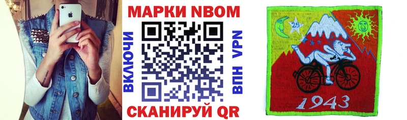 Наркотические марки 1500мкг  Нижнеудинск 