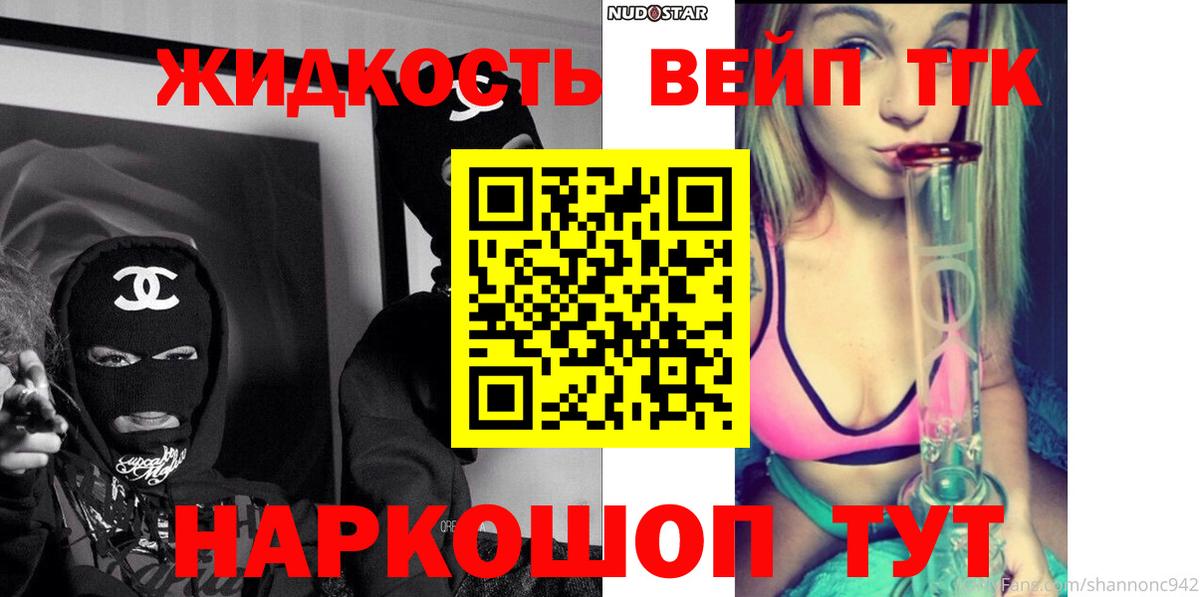 Нижнеудинск  Дистиллят ТГК вейп  Вход с VPN 