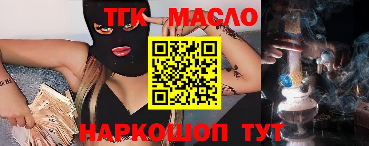 ТГК концентрат Нижнеудинск