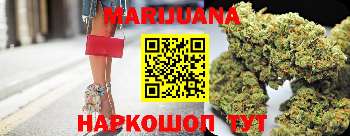 МАРИХУАНА конопля  Вход с VPN  Канабис планчик  Нижнеудинск 